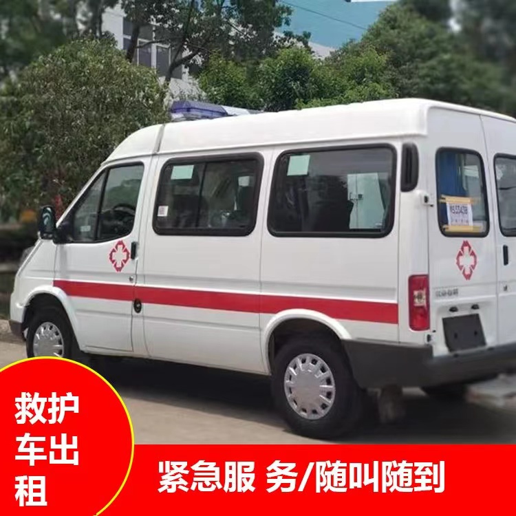 保靖重症监护救护车出租护送